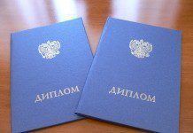 Опубликован закон о запрете рекламы «услуг» по написанию диссертаций