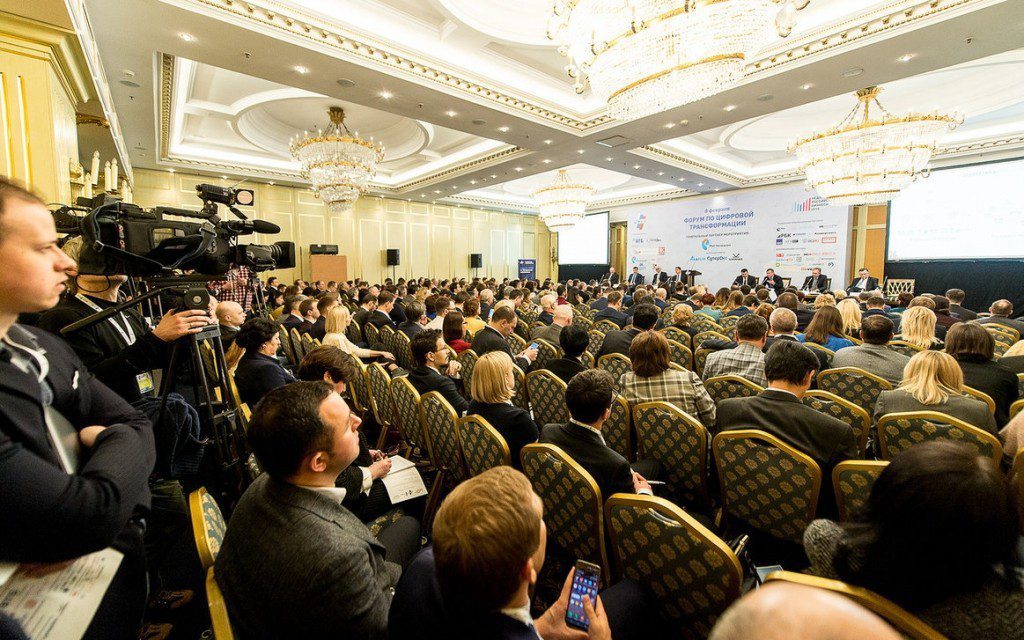 Фото неделя российского бизнеса в РСПП. РСПП фото из зала. РСПП В Кремле. РСПП инвестиционный форум.