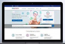 В Кировской области определили наиболее востребованные в регионе услуги для их перевода на Единый портал госуслуг