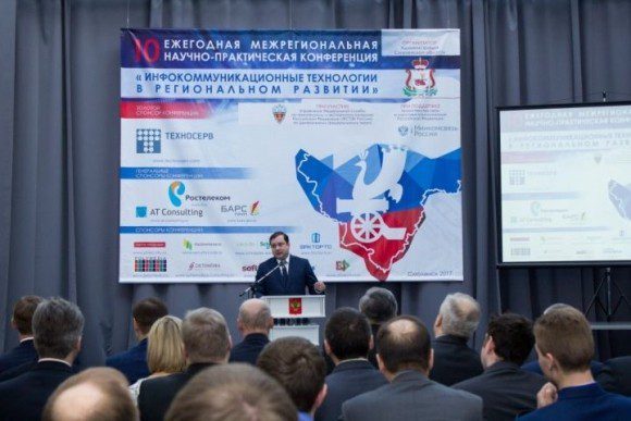 Итоги деятельности департамента Смоленской области по информационным технологиям за 2017 год