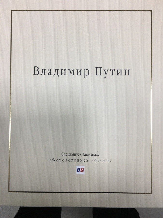 В одном рукопожатии до Президента