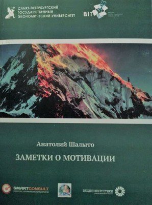 В одном рукопожатии до Президента