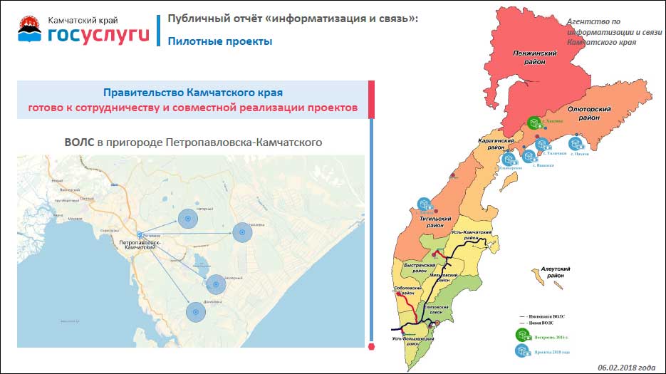 Реферат: Особенности развития Камчатского края