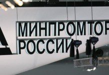 Минпромторг начал выдачу результатов оказания госуслуг в электронной форме минпромторг