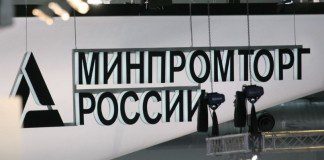 минпромторг