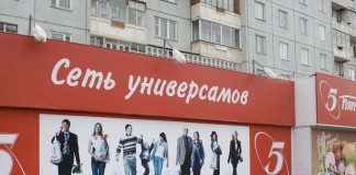 пятерочка