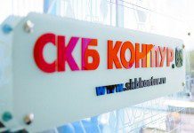 Выручка «СКБ Контур» увеличилась в 2017 г на 26% — до 10,9 млрд руб