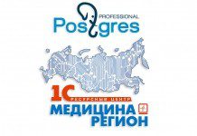 Postgres Professional выполнил аудит СУБД Postgres Pro для МИС Тюменской области