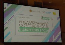Патентная активность в России в 2017 году резко снизилась – Роспатент