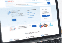 Портал госуслуг пополнился новыми сервисами – основные новшества