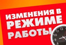 Пермские МФЦ по субботам будут работать на 2 часа меньше