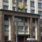 госдума государственная дума