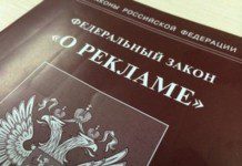 В Госдуму внесён законопроект об обязательной квоте в 5% на размещение социальной рекламы в Интернете