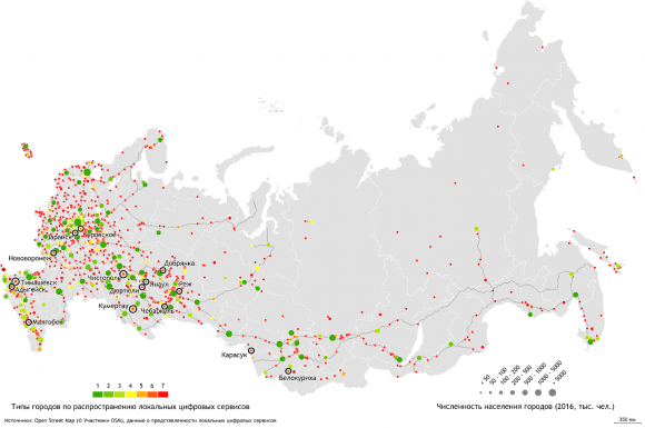 Цифровизация в малых и средних городах России - исследование