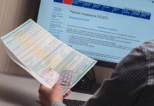 Подтвердить электронный полис ОСАГО можно будет по его уникальному номеру – законопроект