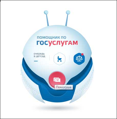 Югра тестирует робота - помощника при предоставлении электронных госуслуг