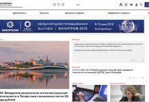 Роспатент модернизировал свой сайт