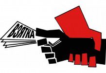 Департамент информатизации и связи Краснодарского края разработал проект плана противодействия коррупции