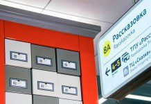 Онлайн-библиотека московского метро: итоги первого месяца