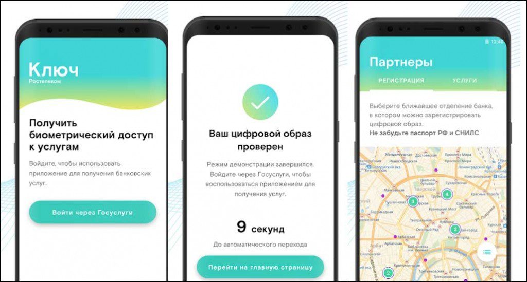 Проект ростелеком ключ