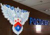 Роспатенту поручено создание благоприятных условий для реализации технологической политики в РФ