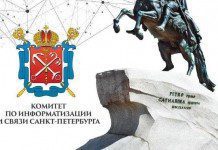 Комитет информатизации и связи (КИС) петербурга