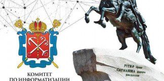 Комитет информатизации и связи (КИС) петербурга
