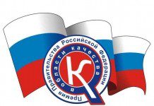 Среди лауреатов премии правительства за качество продукции не оказалось ни одной IT-компании