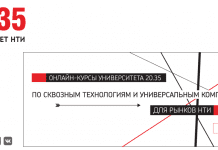Университет НТИ 2035 получит почти 9 млрд руб субсидий на кадры для цифровой экономики – разработаны правила субсидирования
