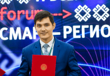 Региональный аспект развития программы «Цифровая экономика» Расул Таипов