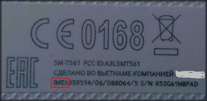imei