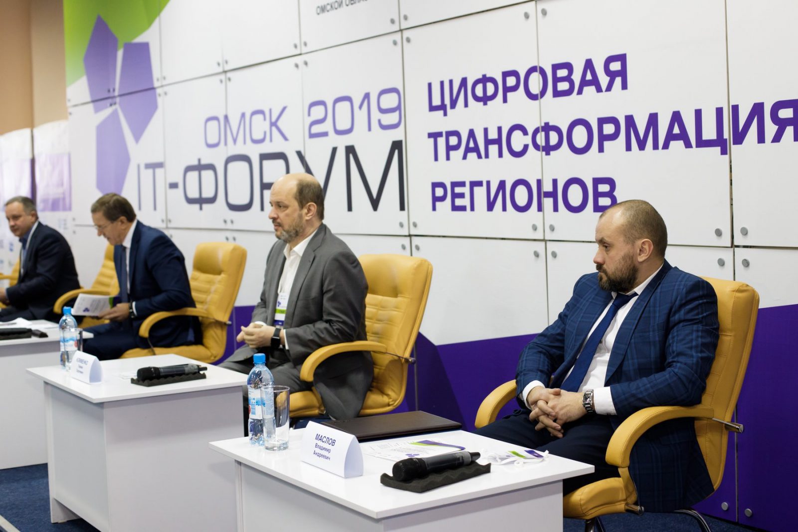 Итоги IV Международного IT-Форума в Омске