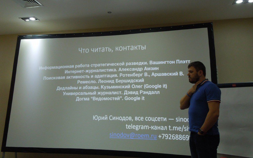 Как анализ аудитории и данных может придать новое дыхание интернет-СМИ – итоги обсуждения в Сочи