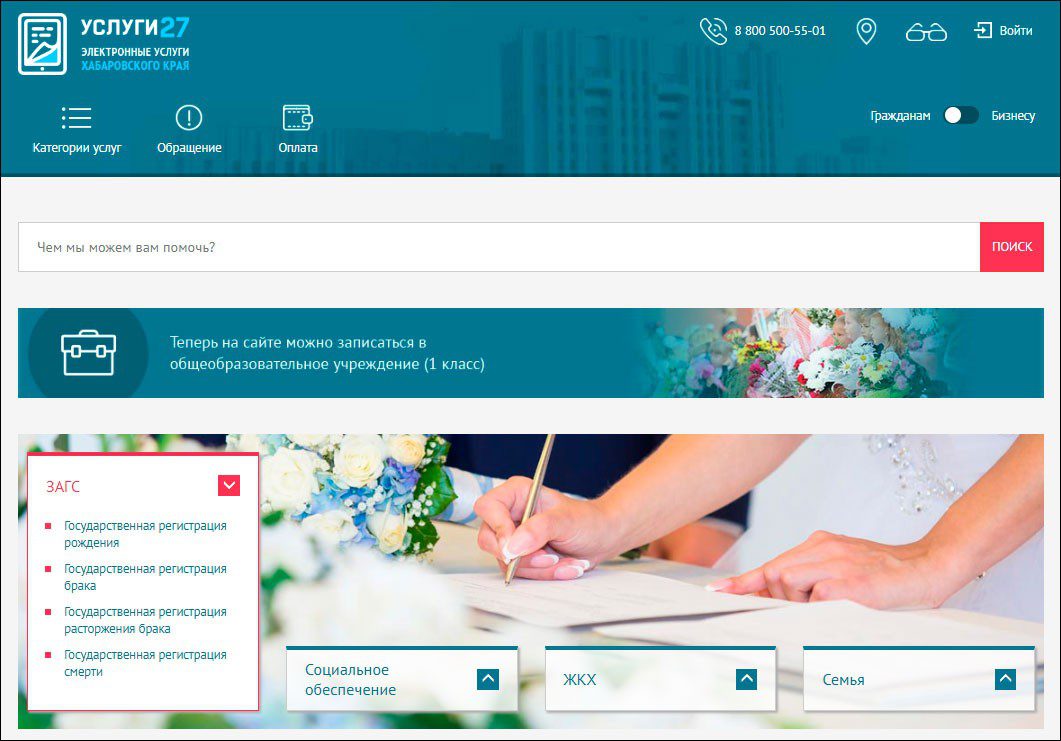 Сайт услуги хабаровск