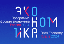 ано цифровая экономика