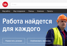 ФАС начала расследование против HeadHunter, Superjob и Rabota.ru из-за ограничения выбора ПО для подбора персонала