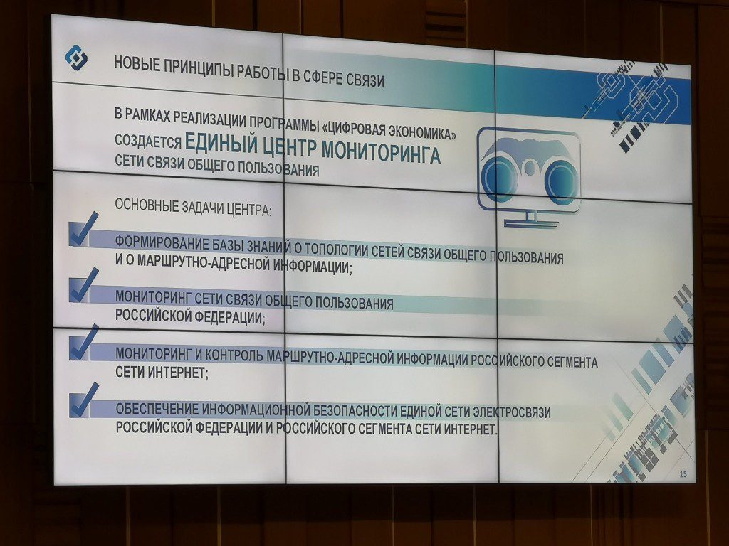 Как прошёл 2018 год для Роскомнадзора