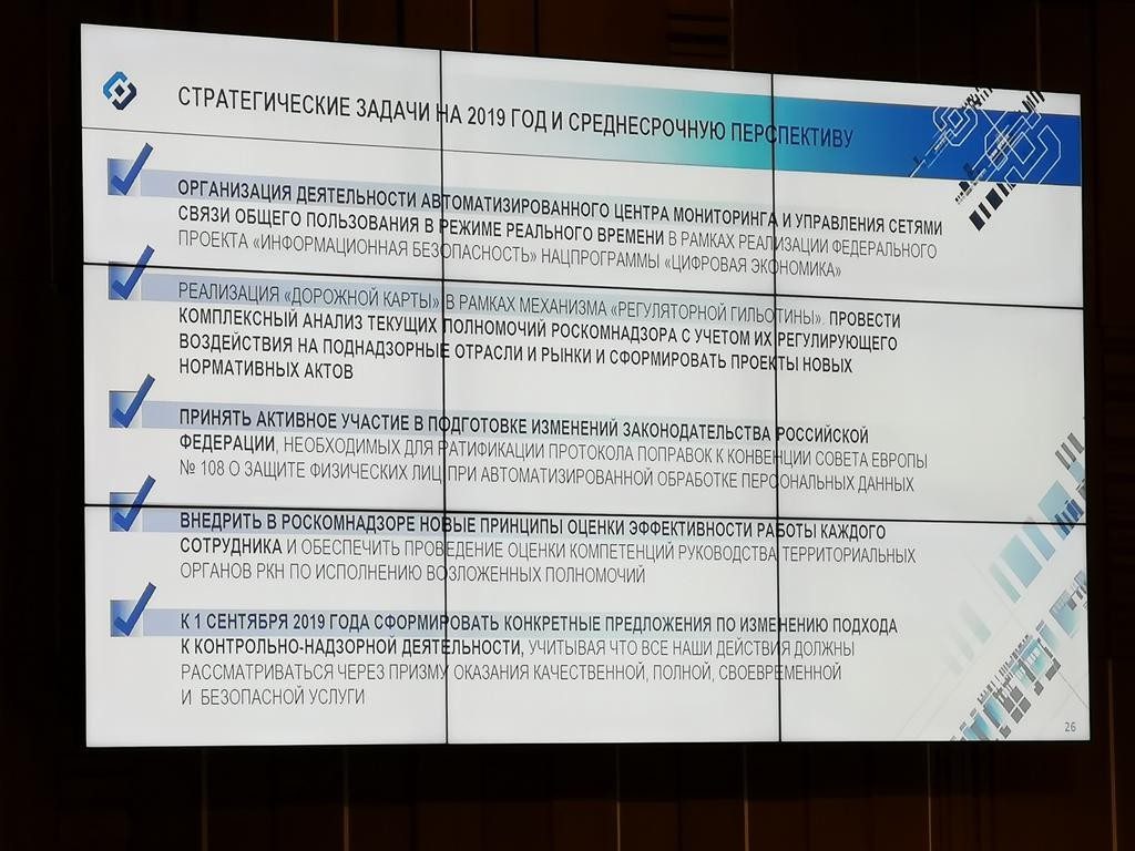 Как прошёл 2018 год для Роскомнадзора