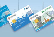 В Санкт-Петербурге начался приём заявлений на выпуск единой карты петербуржца