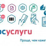 Подать электронное заявление можно только для 60% госуслуг на ЕПГУ — исследование