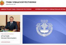 В Чувашии завершилась модернизация сайтов правительства