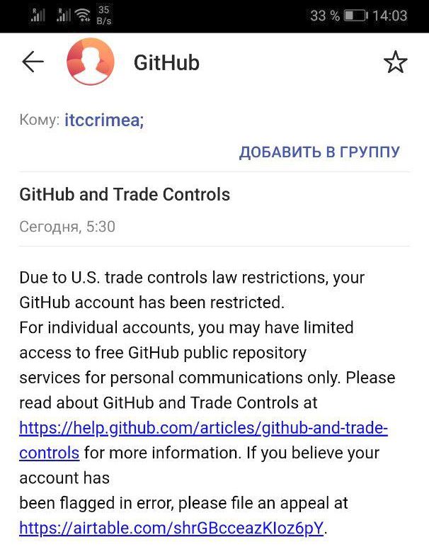 GitHub предупредил о прекращении обслуживания российских пользователей