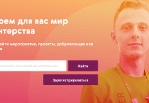 ЕИС «Добровольцы России» интегрируют с базой вакансий «Работа в России»
