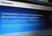 суперсервисы