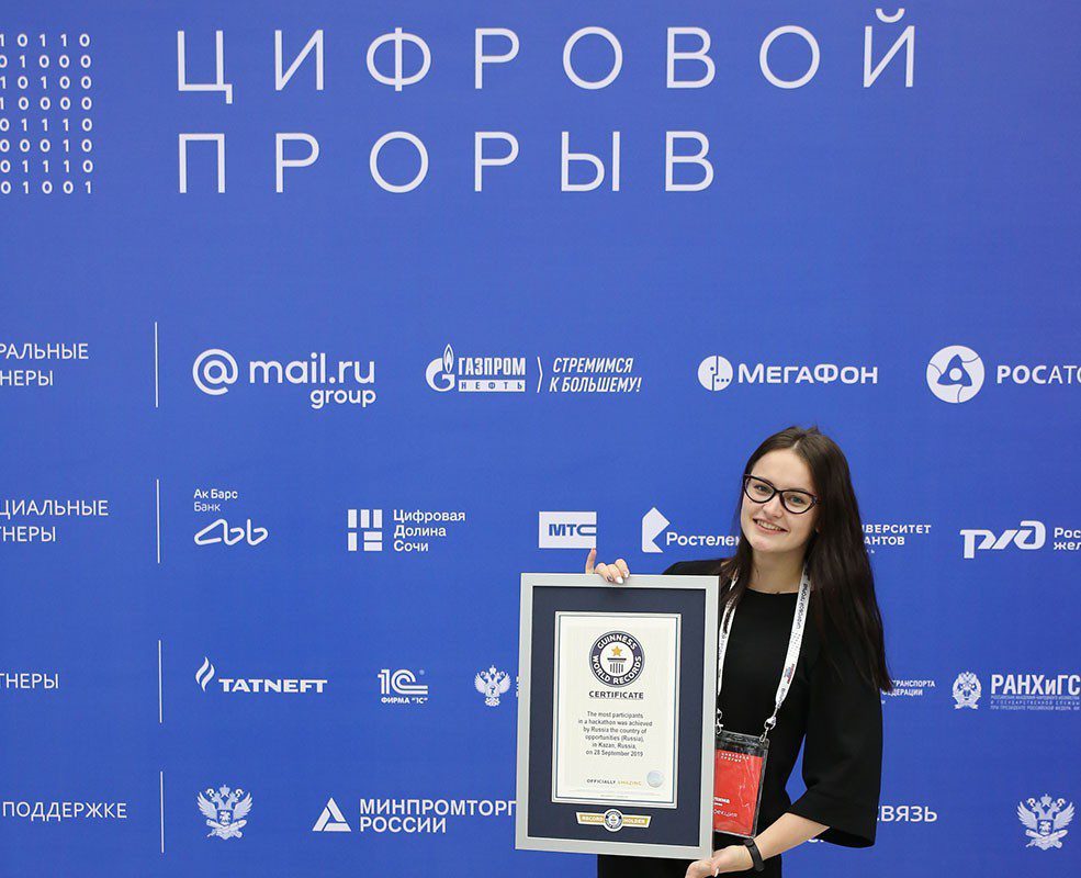 Финал конкурса «Цифровой прорыв» попал в книгу рекордов Гиннесса | Digital  Russia