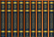 Власти предусмотрели в проекте бюджета 1,7 млрд руб на онлайн-энциклопедию