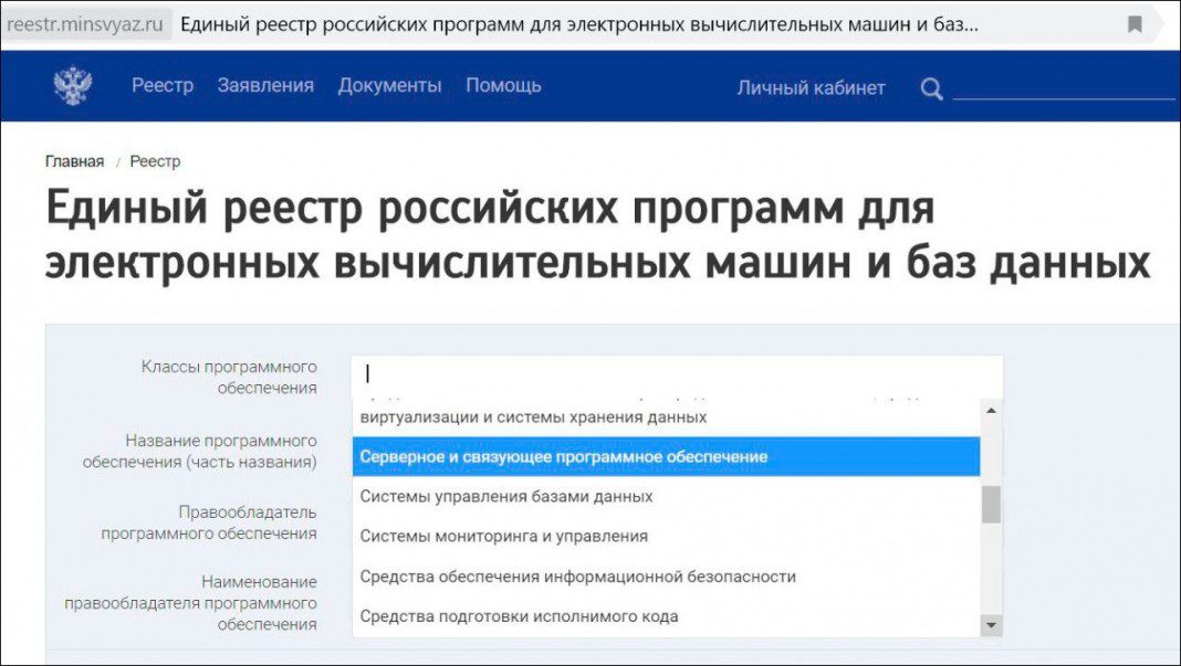 Реестре можно. Классификатор программ Минцифры России. Назначение сайта Минкомсвязь.