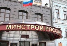 В Госдуму внесен законопроект о передаче Минстрою функций госзаказчика ГИС ЖКХ