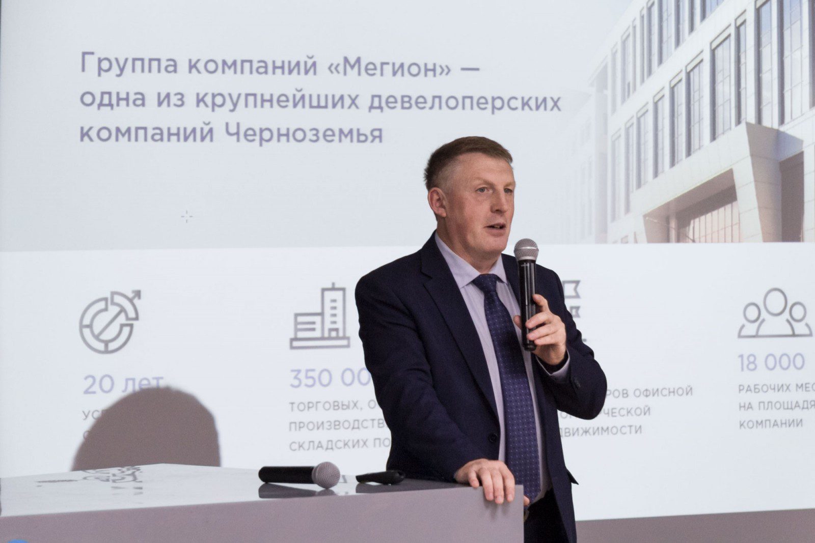 Воронежская область представила в Москве свои ресурсы для развития цифровой экономики