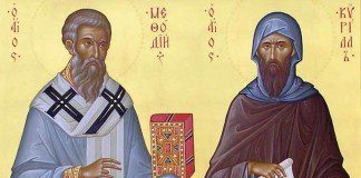 Кирилл и Мефодий